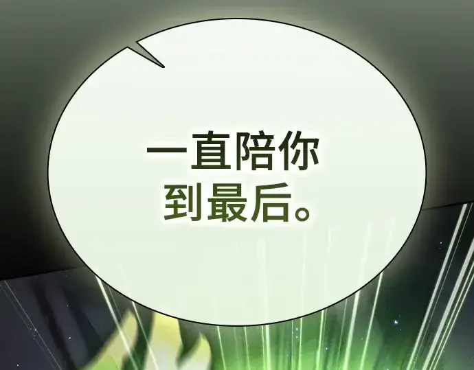 《皇家学院的天才剑豪》第48话图124