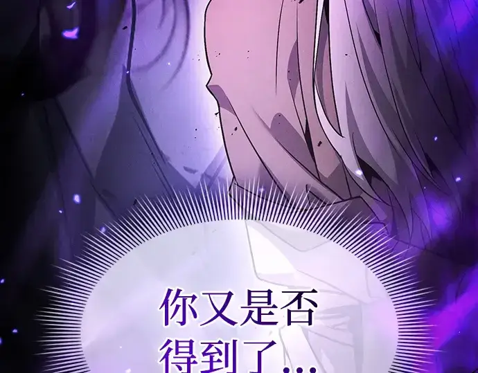 《皇家学院的天才剑豪》第48话图13