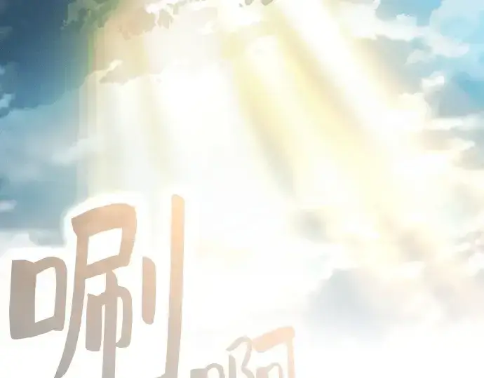 《皇家学院的天才剑豪》第48话图141