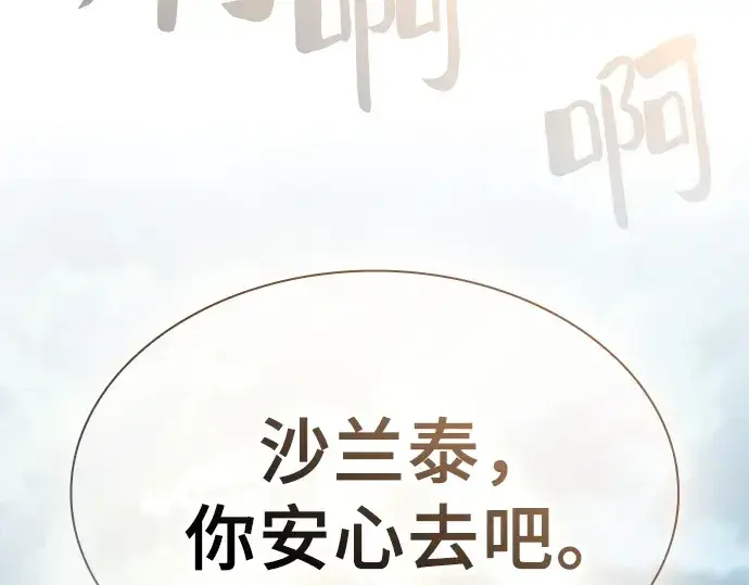 《皇家学院的天才剑豪》第48话图142