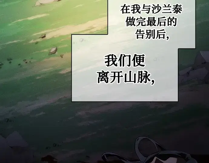 《皇家学院的天才剑豪》第48话图149