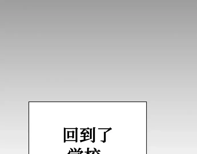 《皇家学院的天才剑豪》第48话图153