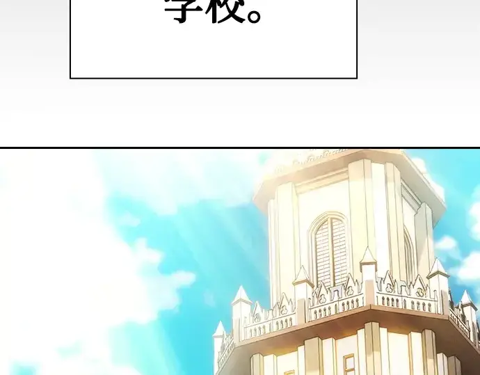 《皇家学院的天才剑豪》第48话图154