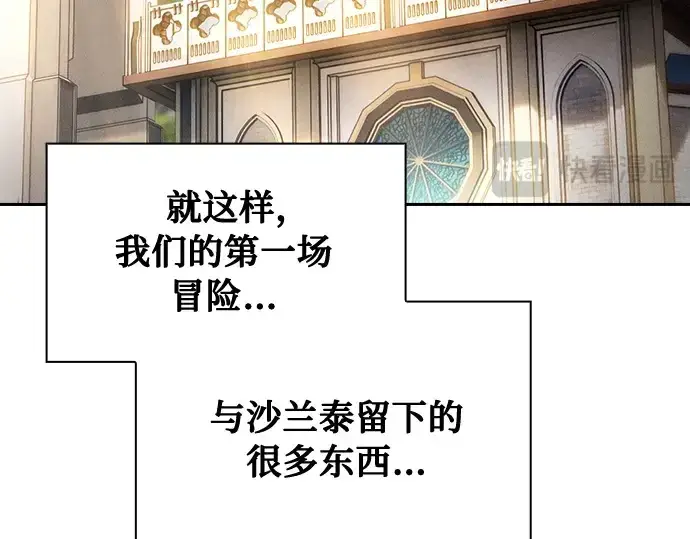 《皇家学院的天才剑豪》第48话图156