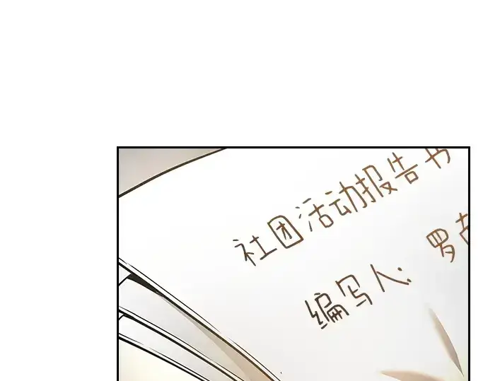 《皇家学院的天才剑豪》第48话图159