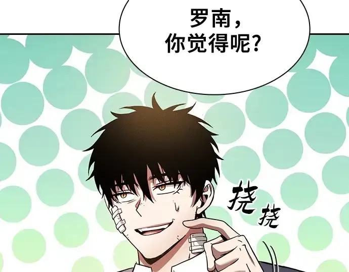 《皇家学院的天才剑豪》第48话图163