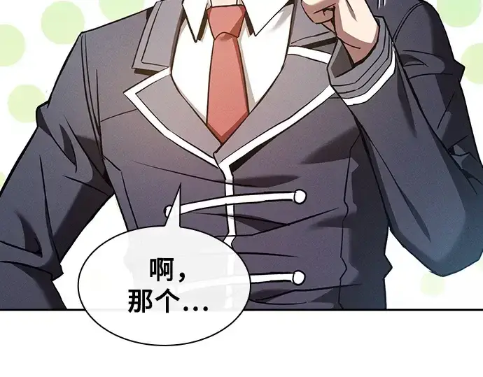 《皇家学院的天才剑豪》第48话图164