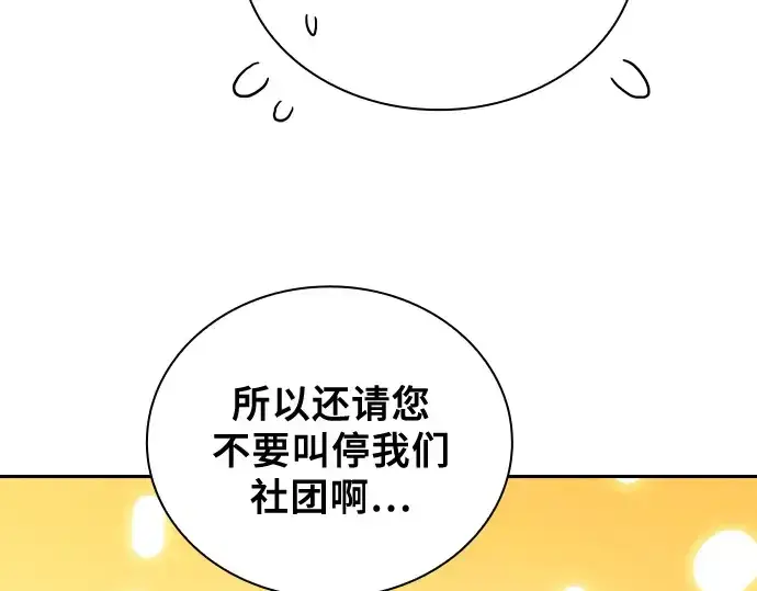 《皇家学院的天才剑豪》第48话图167