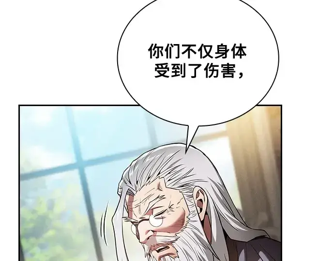《皇家学院的天才剑豪》第48话图170