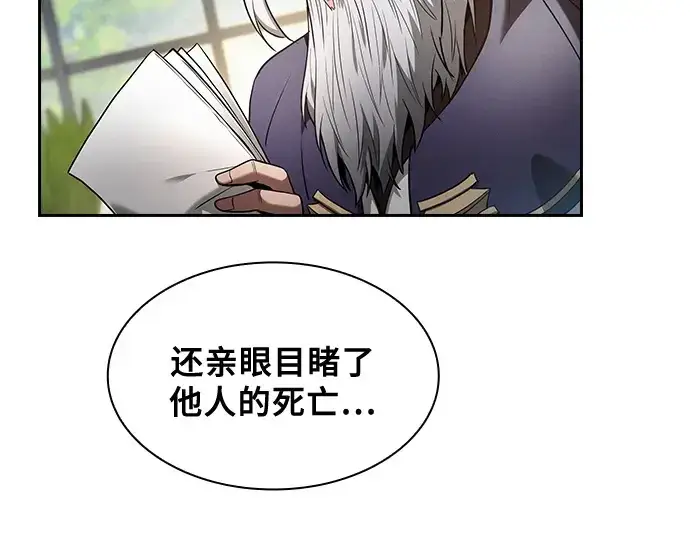 《皇家学院的天才剑豪》第48话图171