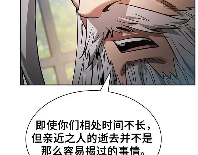 《皇家学院的天才剑豪》第48话图174