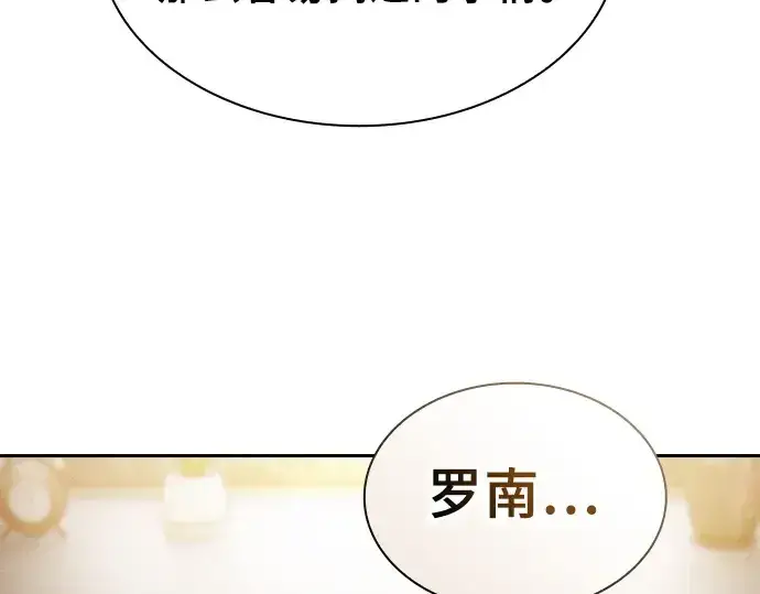 《皇家学院的天才剑豪》第48话图175