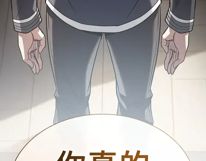 《皇家学院的天才剑豪》第48话图179