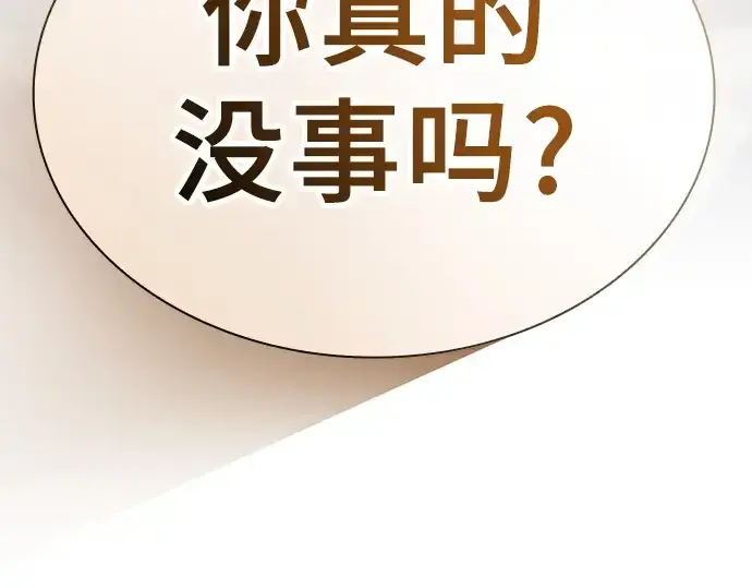 《皇家学院的天才剑豪》第48话图180