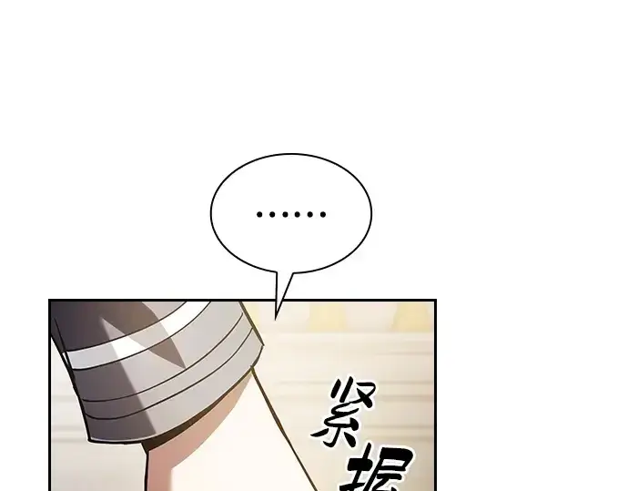 《皇家学院的天才剑豪》第48话图181