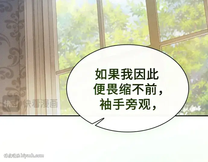 《皇家学院的天才剑豪》第48话图184