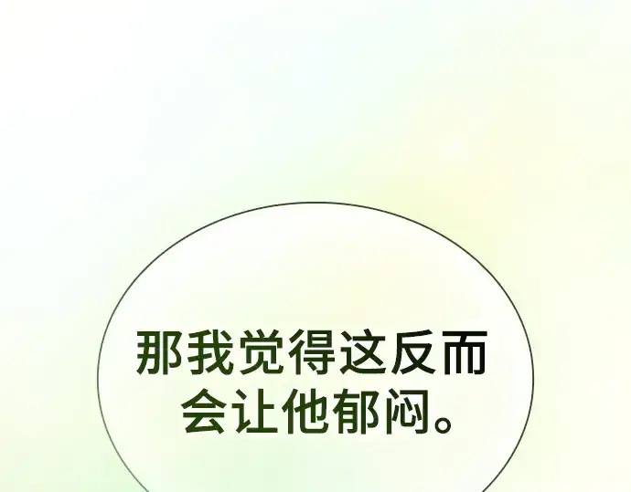 《皇家学院的天才剑豪》第48话图185