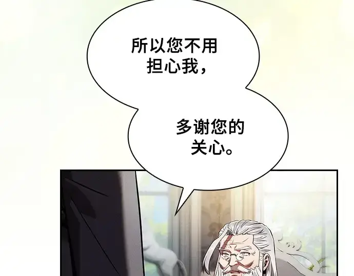 《皇家学院的天才剑豪》第48话图189
