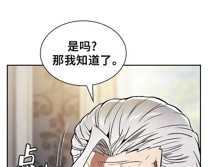 《皇家学院的天才剑豪》第48话图191