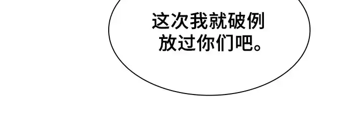 《皇家学院的天才剑豪》第48话图193