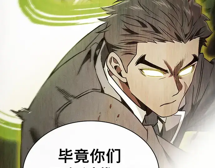 《皇家学院的天才剑豪》第48话图196