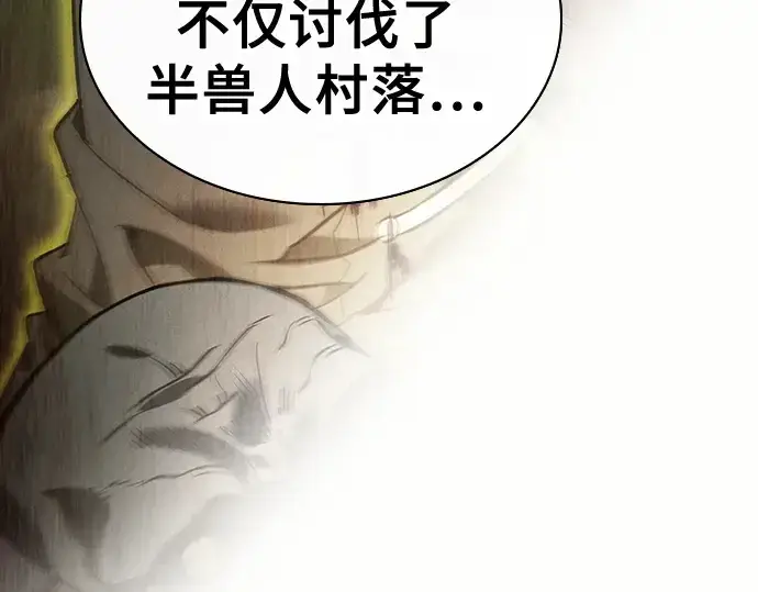 《皇家学院的天才剑豪》第48话图197