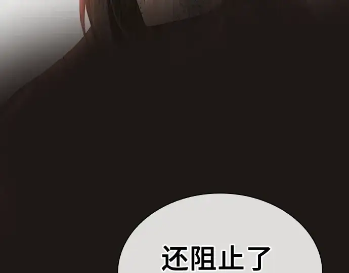《皇家学院的天才剑豪》第48话图199