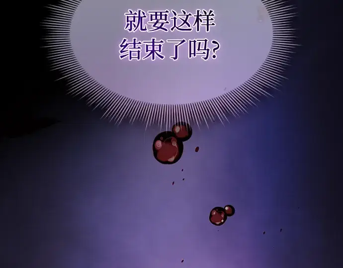 《皇家学院的天才剑豪》第48话图2