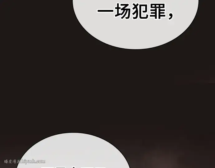 《皇家学院的天才剑豪》第48话图200