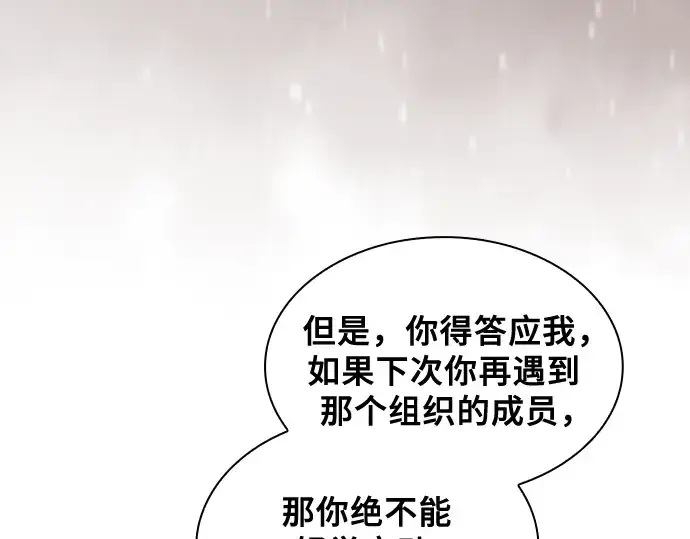 《皇家学院的天才剑豪》第48话图202