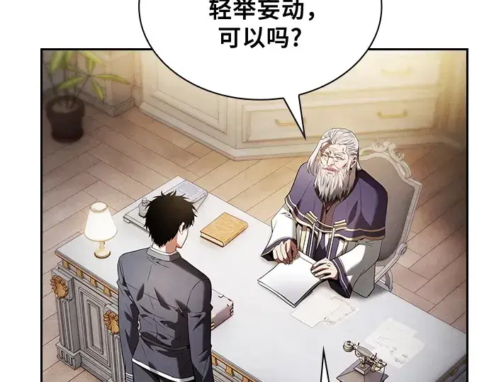 《皇家学院的天才剑豪》第48话图203