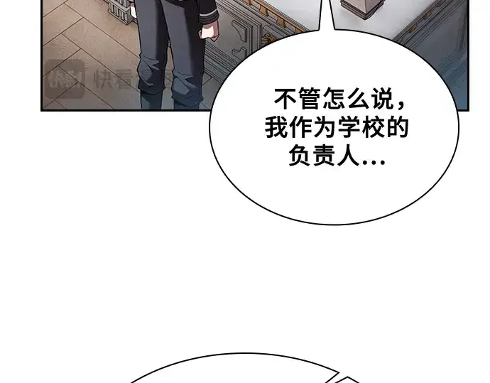 《皇家学院的天才剑豪》第48话图204