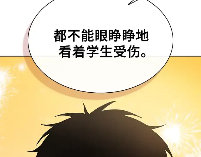 《皇家学院的天才剑豪》第48话图205