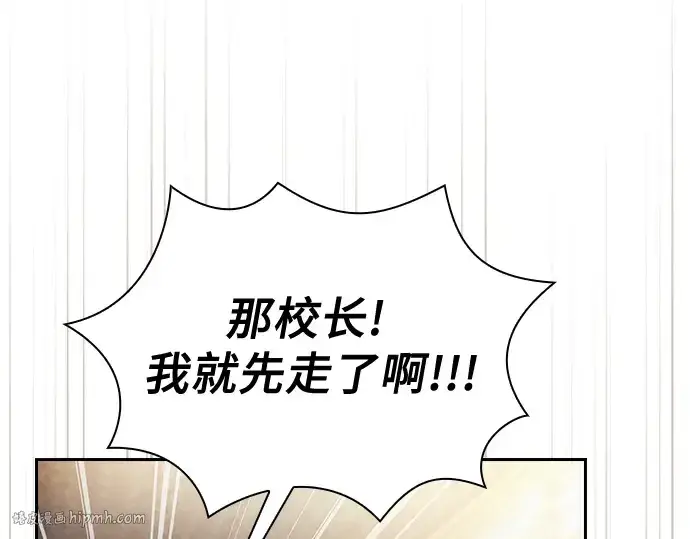 《皇家学院的天才剑豪》第48话图208