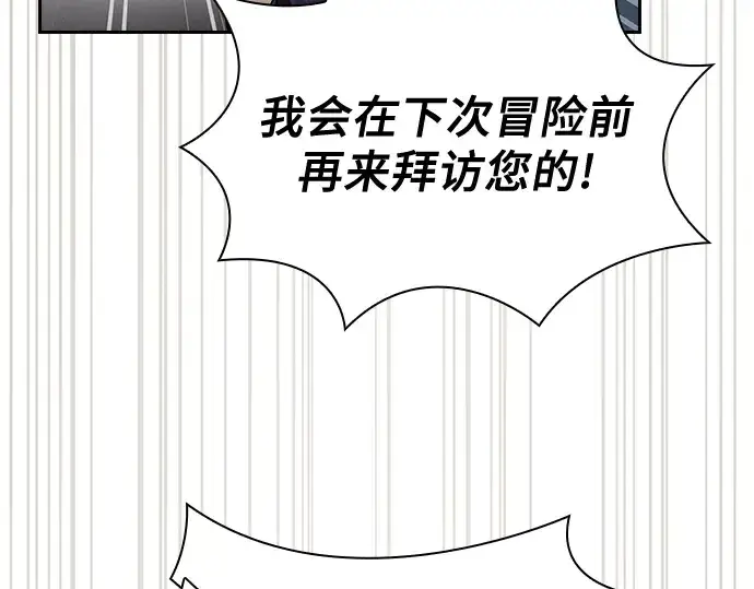 《皇家学院的天才剑豪》第48话图210