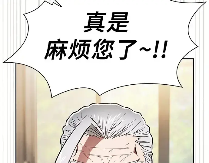 《皇家学院的天才剑豪》第48话图211