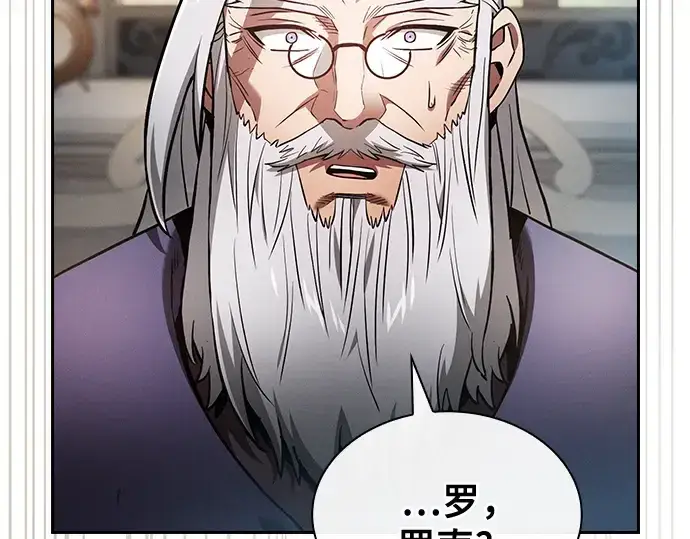《皇家学院的天才剑豪》第48话图212