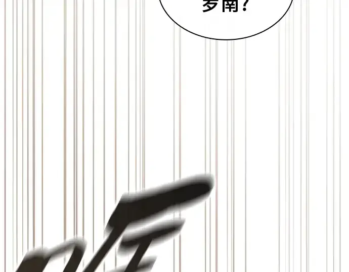 《皇家学院的天才剑豪》第48话图213