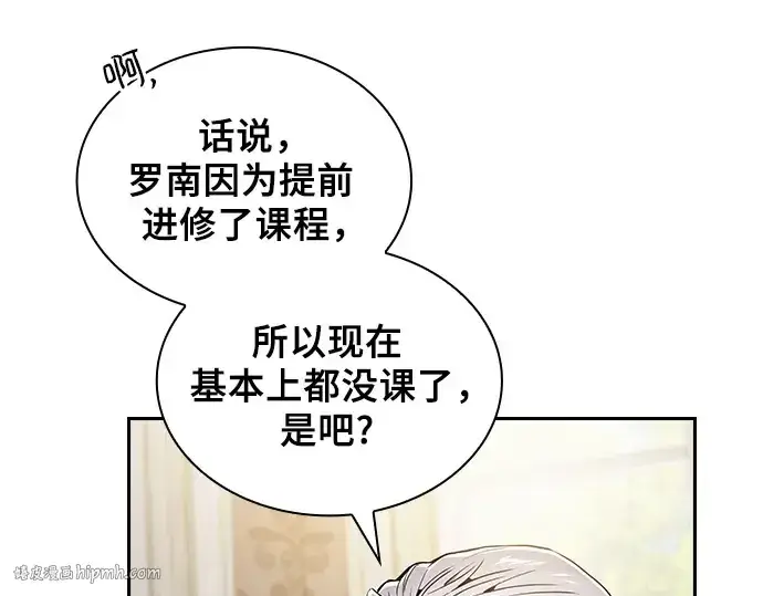 《皇家学院的天才剑豪》第48话图216