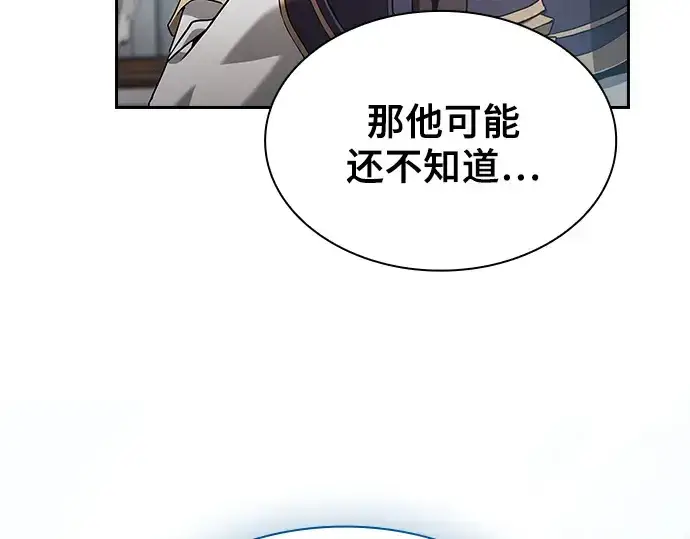 《皇家学院的天才剑豪》第48话图218
