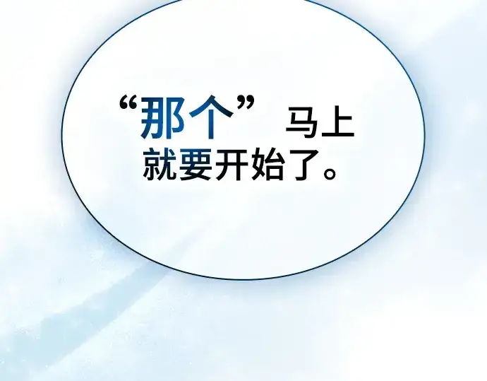 《皇家学院的天才剑豪》第48话图219