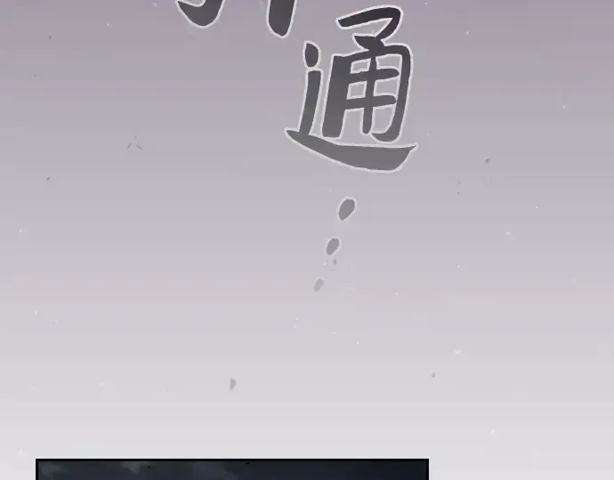 《皇家学院的天才剑豪》第48话图22