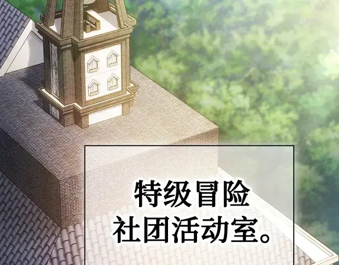 《皇家学院的天才剑豪》第48话图223