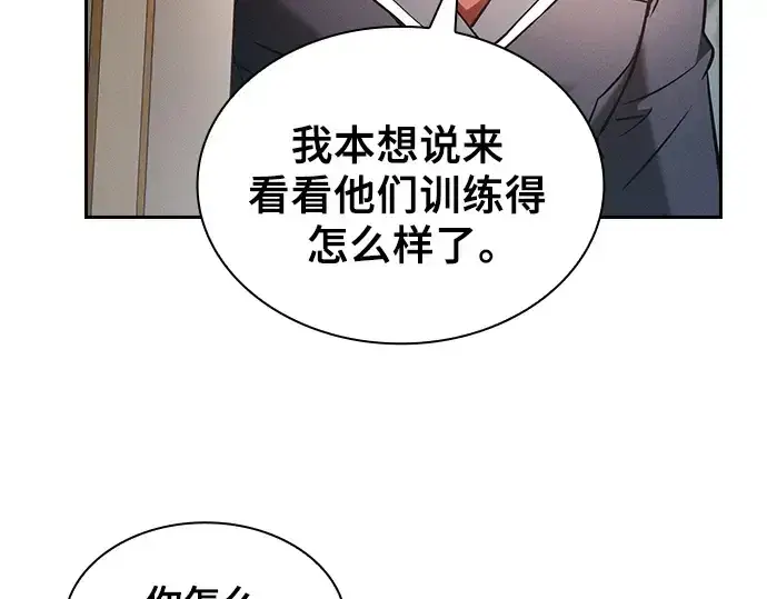 《皇家学院的天才剑豪》第48话图228