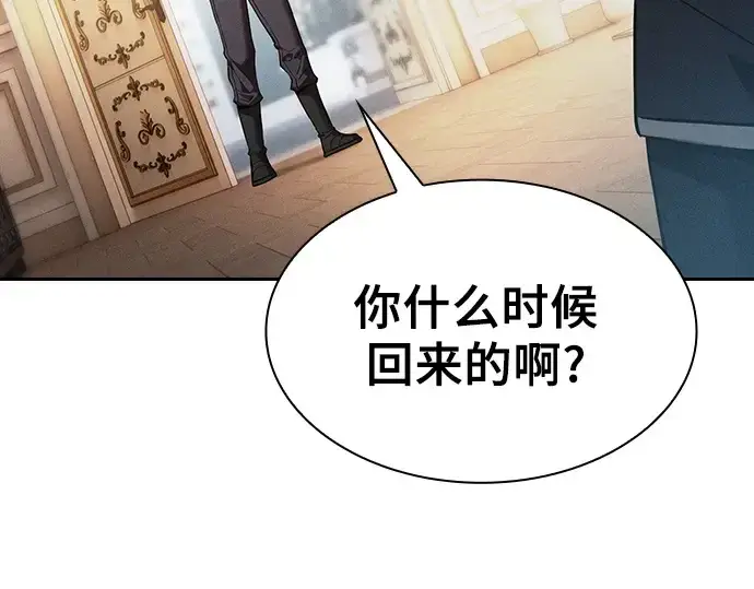 《皇家学院的天才剑豪》第48话图230