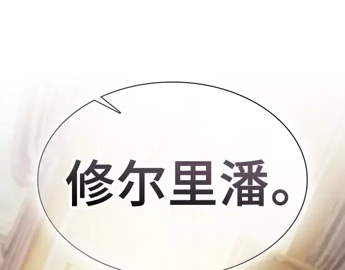 《皇家学院的天才剑豪》第48话图231
