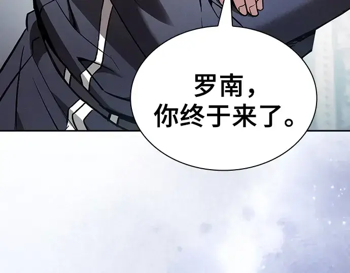 《皇家学院的天才剑豪》第48话图234