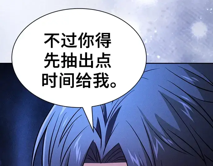 《皇家学院的天才剑豪》第48话图235