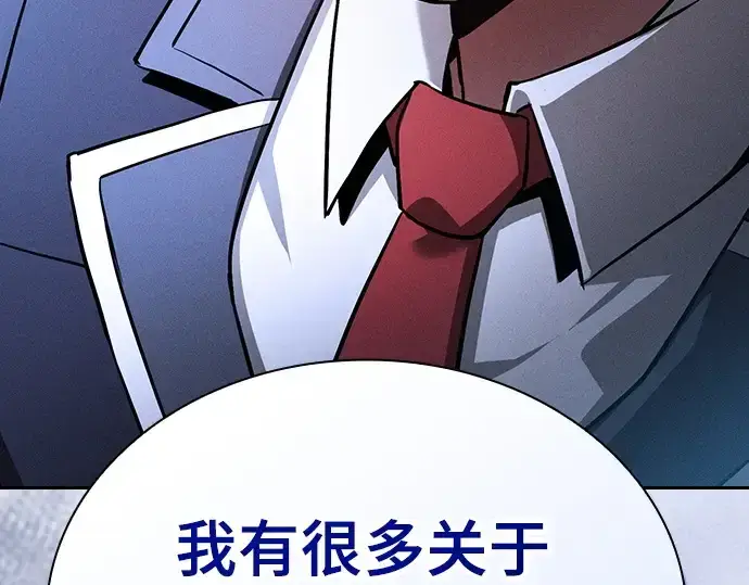 《皇家学院的天才剑豪》第48话图237