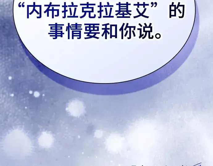 《皇家学院的天才剑豪》第48话图238